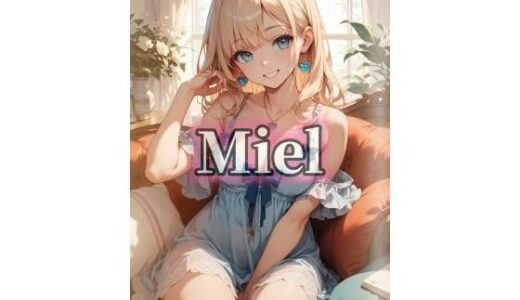 【無料で読める？】Miel 【Elegant AI Girls】