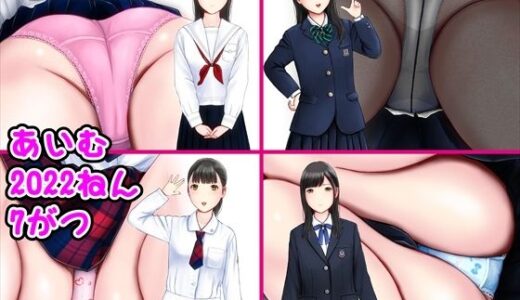 【無料で読める？】あいむ2022ねん7がつ 【愛夢】