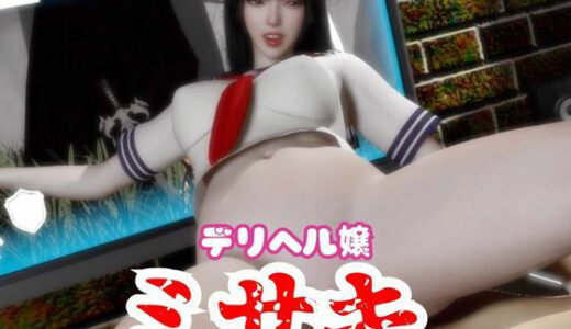 【無料で読める？】【なんと2本】ミサキがセックスボットになる動画 【パラレル】