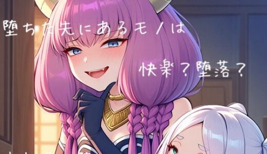 【無料で読める？】フ◯ーレン一行、夕暮れの密やかな章 【猫のしっぽ】
