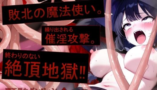 【無料で読める？】理不尽なダンジョン -深層のアルティ（後編）- 【0.16-tenichiroku-】