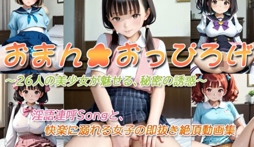 【無料で読める？】おまん★おっぴろげ 【KOBASoft】