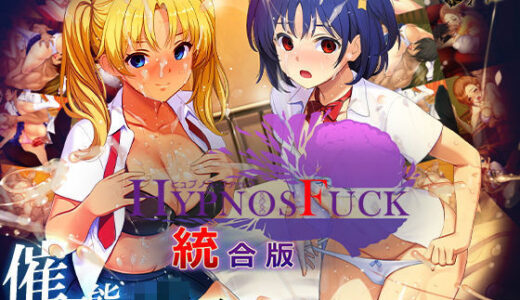 【無料で読める？】HYPNOS FUCK-ヒュプノスファック 統合版 【ベルゼブブ】