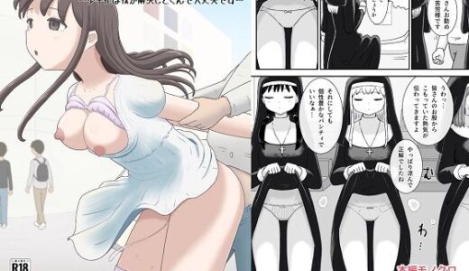 【無料で読める？】サクッと時間停止〜少子化は僕が解決しとくんで大丈夫です〜 【田中ぺえたろ】