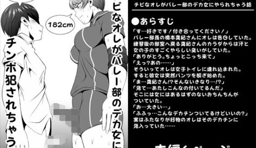 【無料で読める？】ふた×ドM男全巻セット 【夜ノヲカズ食堂】