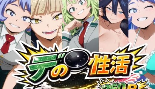【無料で読める？】デ〇の性活 【bubya_AI】