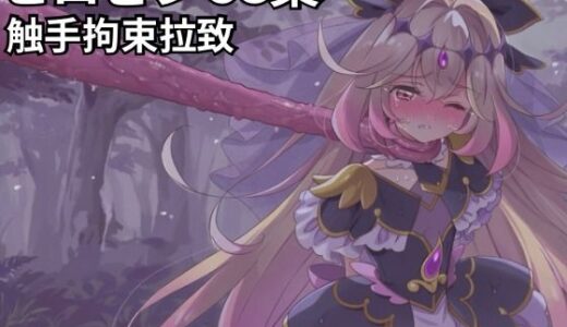 【無料で読める？】ヒロピンCG集vol.1 【性癖工房R】