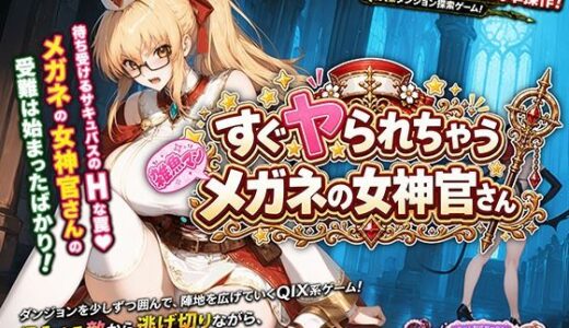 【無料で読める？】すぐヤられちゃう雑魚マンメガネの女神官さん 【多次元観測室】