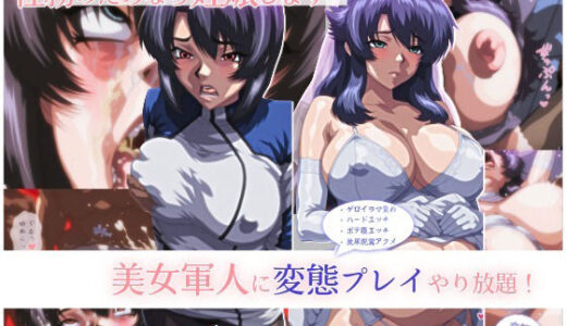 【無料で読める？】変態孕ませ戦艦 【イラマとお尻と好き専門ショップ2号店】