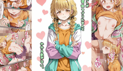 【無料で読める？】あたしが催●アプリになんてかかるはずがない。 【マイ3】