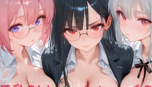 【無料で読める？】巨乳OLとハーレムエッチ9 【Shotgun Bride】