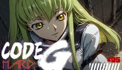 【無料で読める？】CODE G HARD ＃05 【フロッグベル】