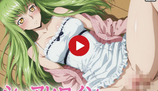 【無料で読める？】シェアヒロイン-C.〇-【動画・CG集・中出し】 【春空】