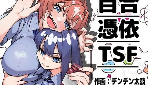 【無料で読める？】嫌いな女の好きな顔。 【ミナミの小道】