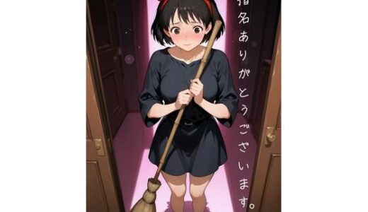 【無料で読める？】［AIイラストCG］ K〇ki’s call girl business Vol.2 【DeadBear】