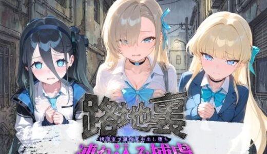 【無料で読める？】路地裏連れ込み捕虜 ブ〇ーアーカイブ 【ぱんつ工房】