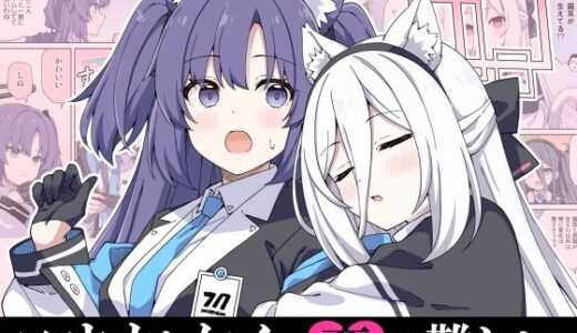 【無料で読める？】ユウカとケイに恋は難しい 【RRR】