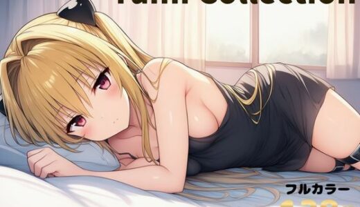 【無料で読める？】Yami Collection 【COMICクラリス】