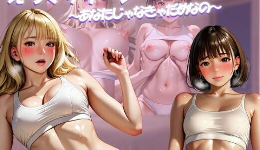 【無料で読める？】彼氏持ちOLが性感マッサージでイキ堕ちるまで 【ぴーちゃん】