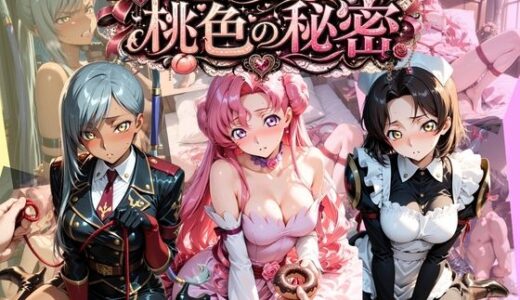 【無料で読める？】逃れられない桃色の秘密 コ〇ドギアス2 【うさぎの吐息】