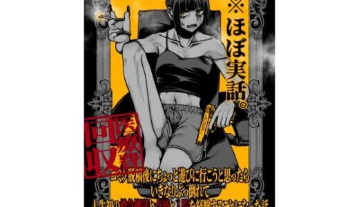 【無料で読める？】コミケ脱稿後にちょっと遊びに行こうと思ったらいきなりぶっ倒れて人生初の救急搬送と点滴と入院を経験することになった話 【盛田兵器開発】