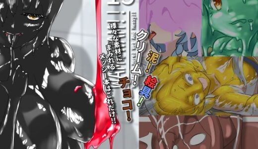 【無料で読める？】WAM！WAM！！15 【まみれ亭】