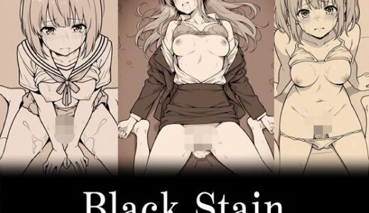 【無料で読める？】Black Stain 【T-ROOM】