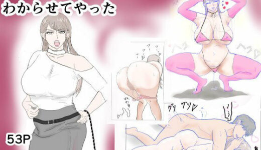 【無料で読める？】先輩JDの強気巨乳ギャルをわからせてやった 【春の夏】