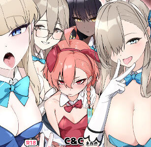 【無料で読める？】C＆CネルのR18ご奉仕大作戦！！ 【魚肉棒】
