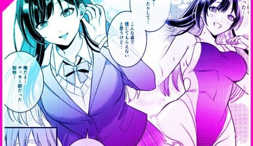 【無料で読める？】俺たちの青春はいつも予定外 1 【マリアライト】