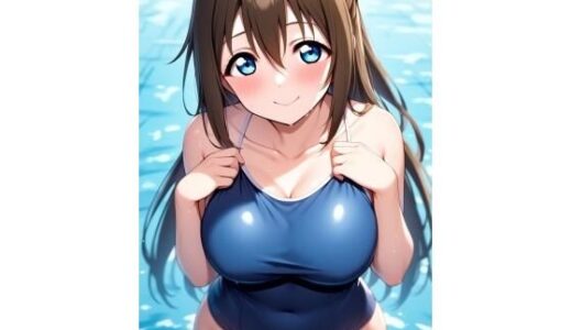 【無料で読める？】桜坂し〇く スク水H 【agumin’s room】