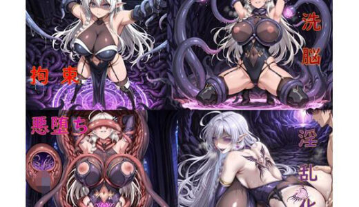 【無料で読める？】マーリン触手拘束洗脳・悪堕ち淫乱化搾精 【ochiruevil】