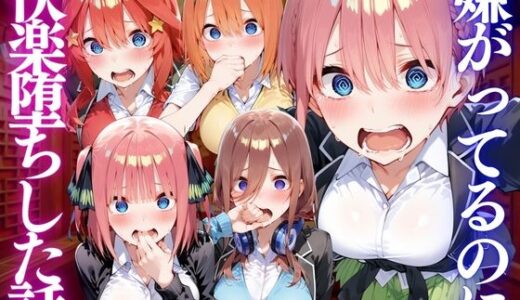【無料で読める？】嫌がってるのに…快楽堕ち〜金払えねぇなら体で払ってもらうしかねぇな。五●分の花嫁編 【テストステロン】