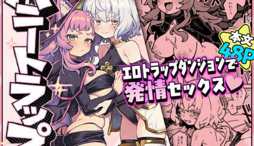 【無料で読める？】ハニートラップ 【OrangeMaru】