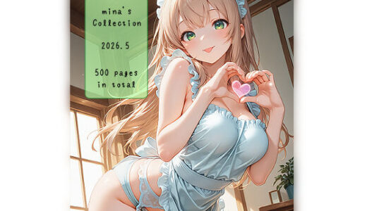 【無料で読める？】miina’s Collection 2026.5 VOL.01-500P 【みいな｜miina】