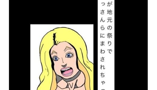 【無料で読める？】妻が地元の祭りでおっさんらにまわされちゃった 【N-zumi-ha】