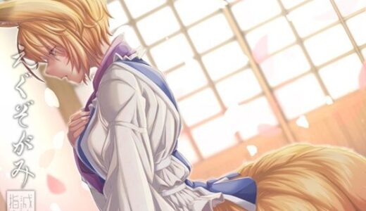 【無料で読める？】えぐぞがみ 【YAMADA  AIR  BASE】