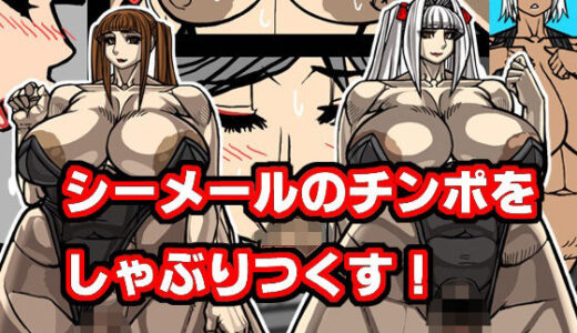 【無料で読める？】シーメールのチンポをしゃぶりつくす 【甘いもん】