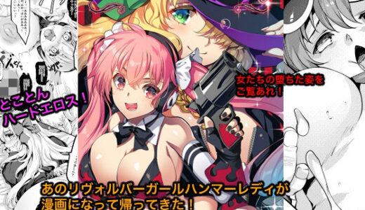 【無料で読める？】Bad moon is rising 【銀の星亭】