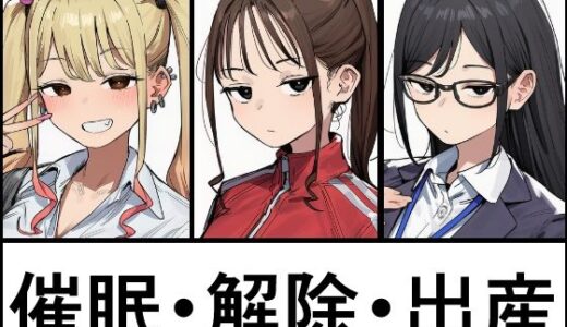 【無料で読める？】催●おじさんの日常 【しー工房】