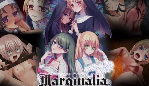 【無料で読める？】Marginalia〜歪んだ真珠〜 【AIZOU】