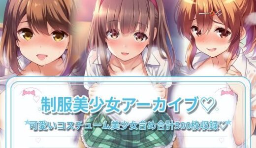 【無料で読める？】制服美少女と教室えっち 【にじげんリフレ〜AERU〜】