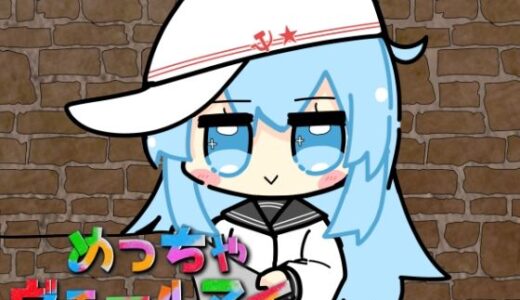 【無料で読める？】めっちゃヴェールヌイ 【さといも牧場】