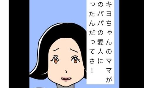 【無料で読める？】ユキヨちゃんのママがオレのパパの愛人になったんだってさ！ 【N-zumi-ha】