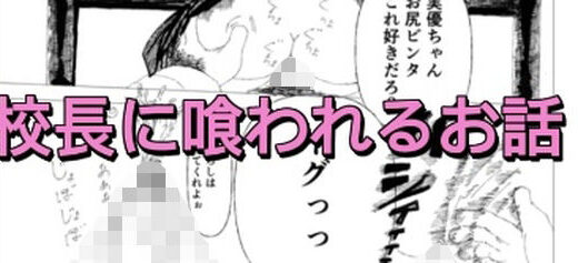 【無料で読める？】今日のおもちゃは生徒会長 【ネコ武士】