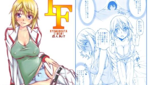 【無料で読める？】IF 【虚無の歌】